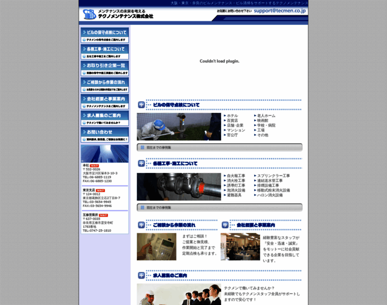 Tecmen.co.jp thumbnail