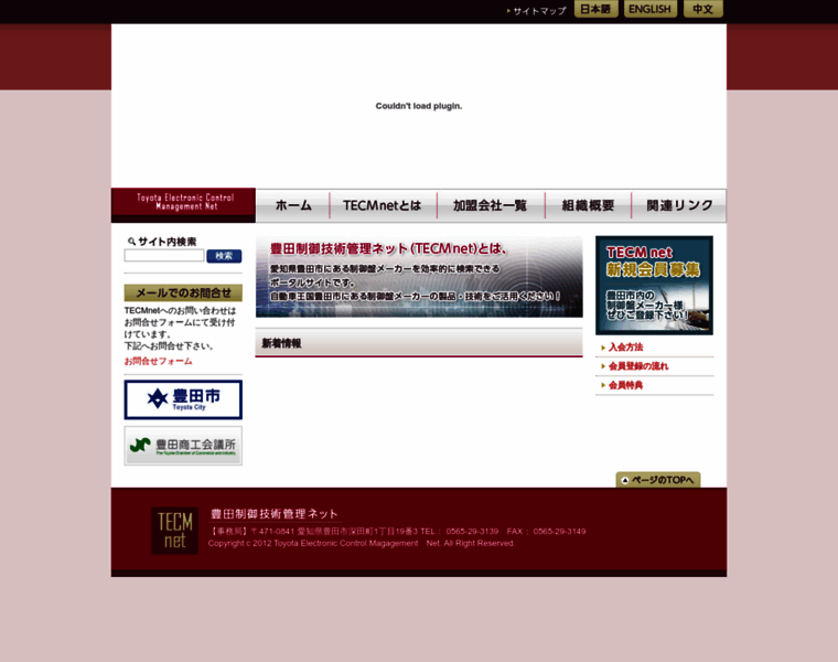 Tecmnet.jp thumbnail