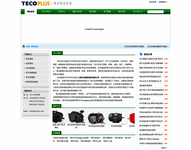Tecoplus.com thumbnail