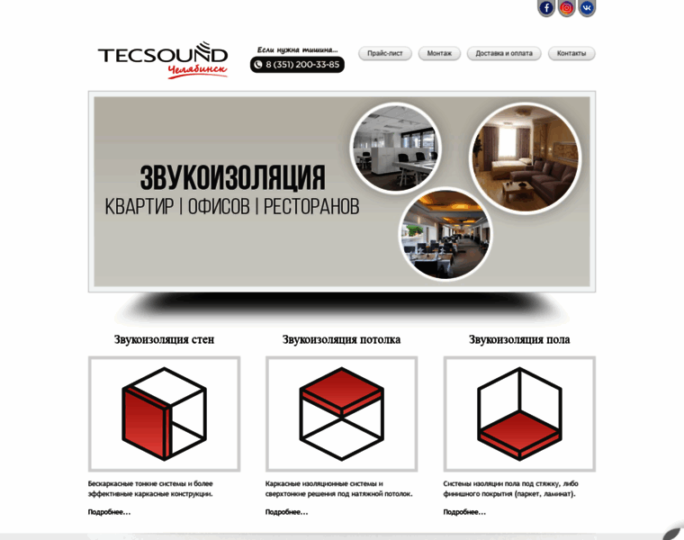 Tecsound-chel.ru thumbnail