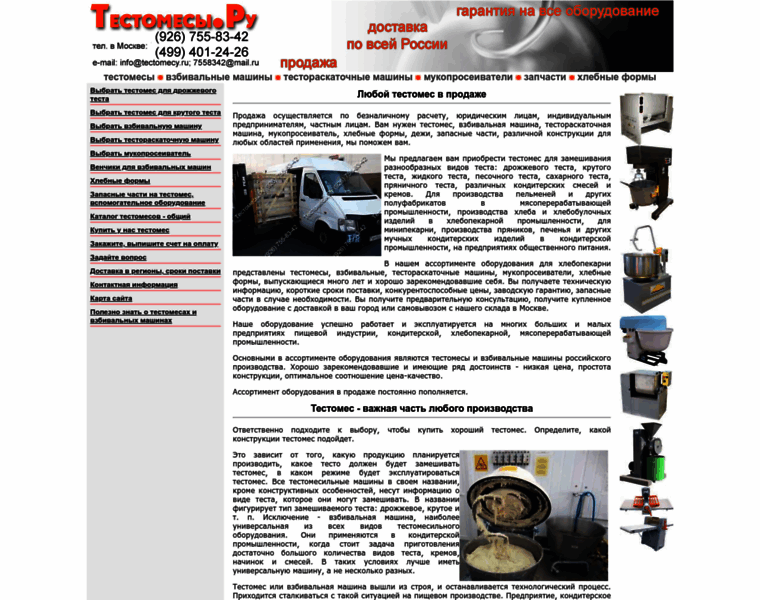 Tectomecy.ru thumbnail