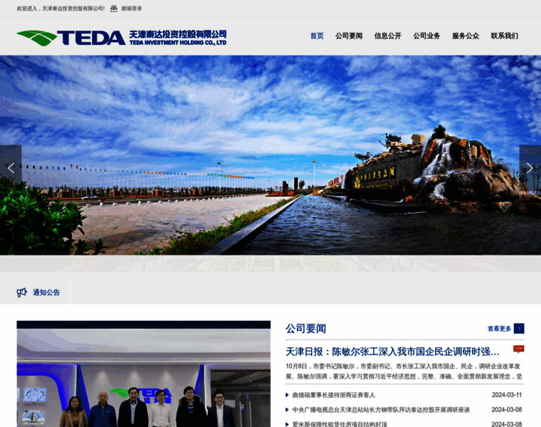 Teda.com.cn thumbnail