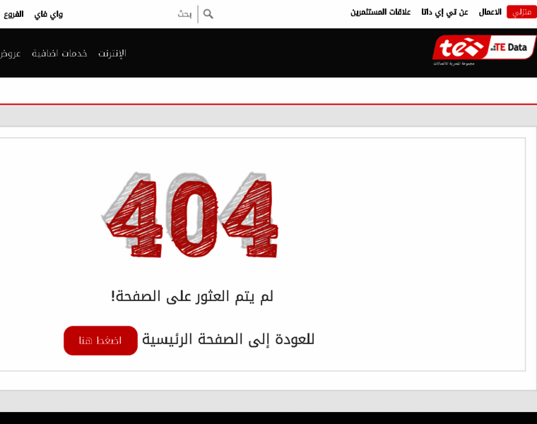 Tedata.net.eg thumbnail
