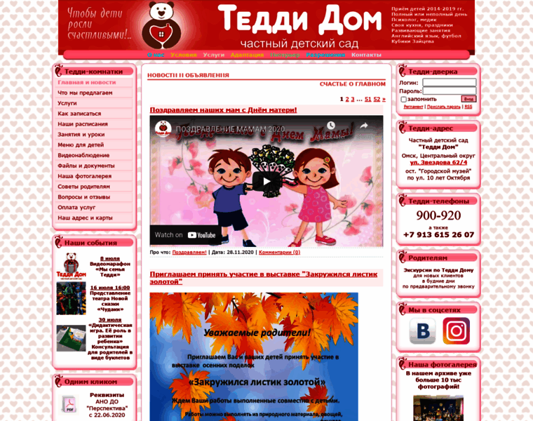 Teddydom-omsk.ru thumbnail