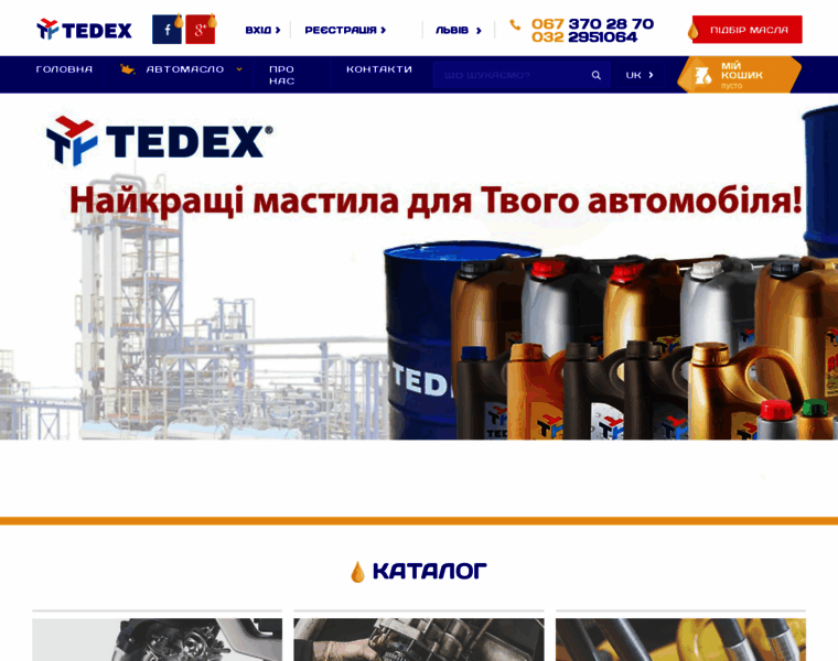 Tedex.com.ua thumbnail