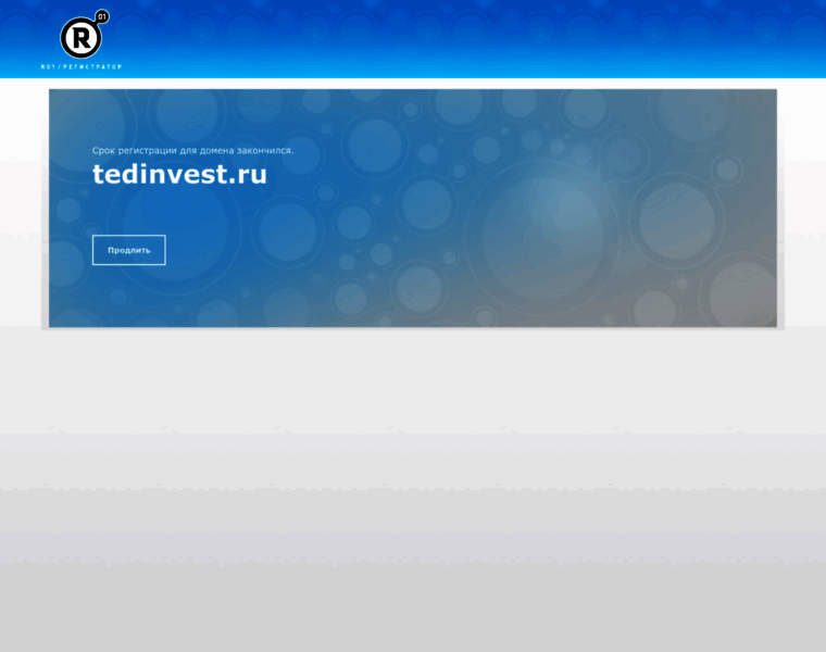 Tedinvest.ru thumbnail Tedinvest.ru thumbnail