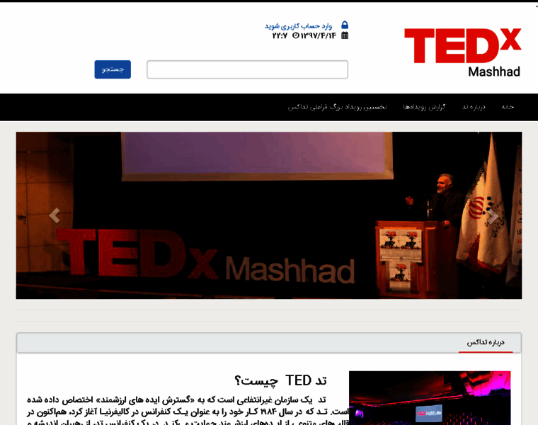 Tedxmashhad.ir thumbnail