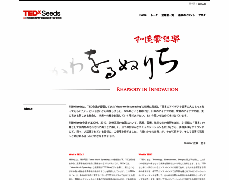 Tedxseeds.org thumbnail