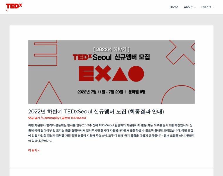 Tedxseoul.com thumbnail