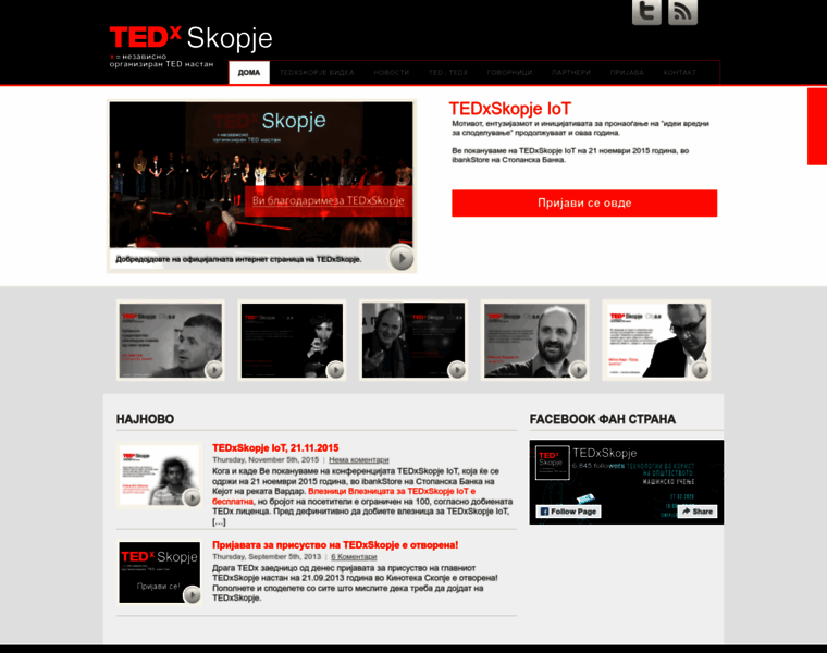 Tedxskopje.mk thumbnail