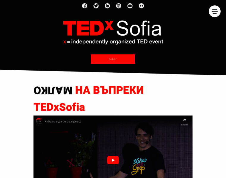 Tedxsofia.org thumbnail