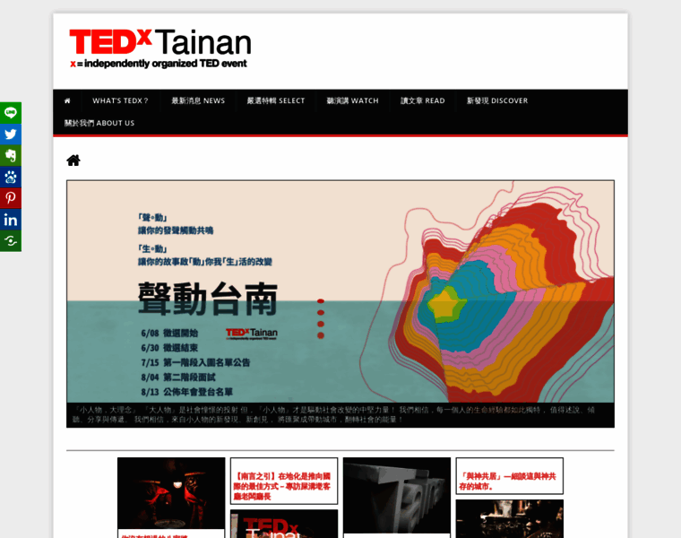 Tedxtainan.org thumbnail