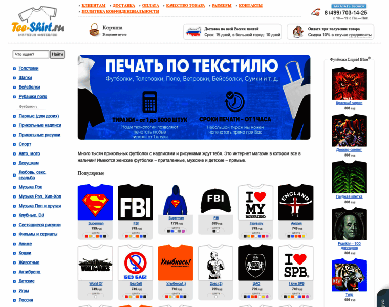 Tee-shirt.ru thumbnail