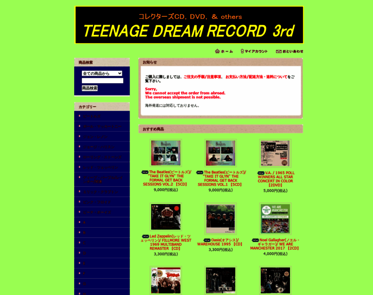 Teenagedream-record-3rd.net thumbnail