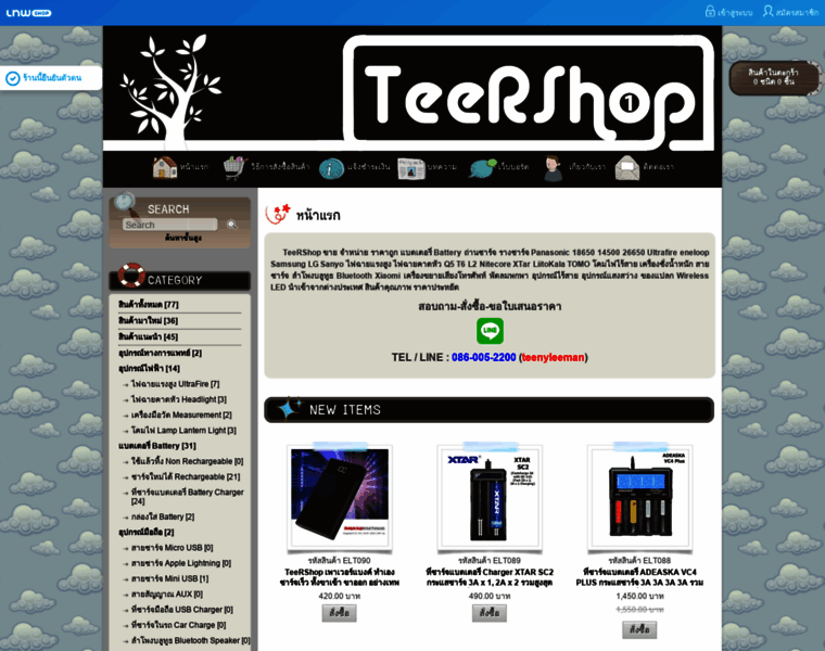 Teershop.com thumbnail