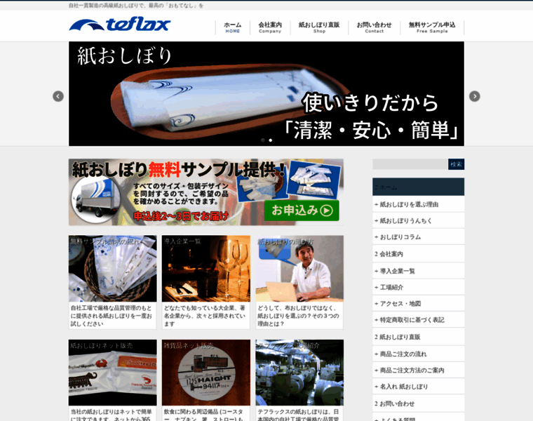 Teflax.co.jp thumbnail