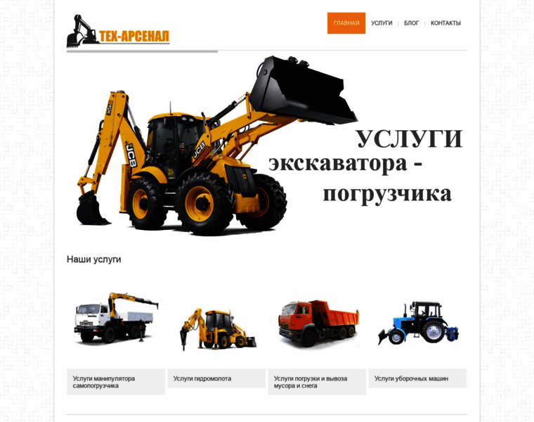 Teh-arsenal.ru thumbnail