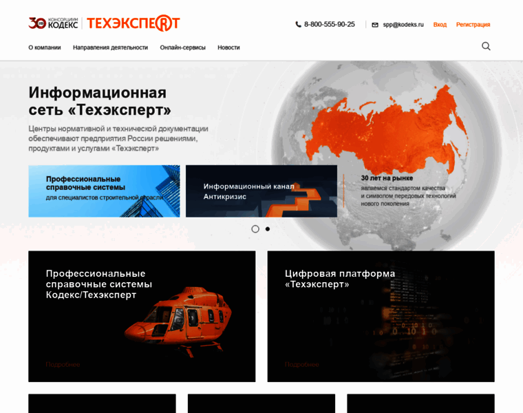 Tehexpert.ru thumbnail