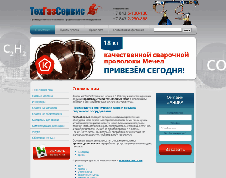Tehgaz.ru thumbnail