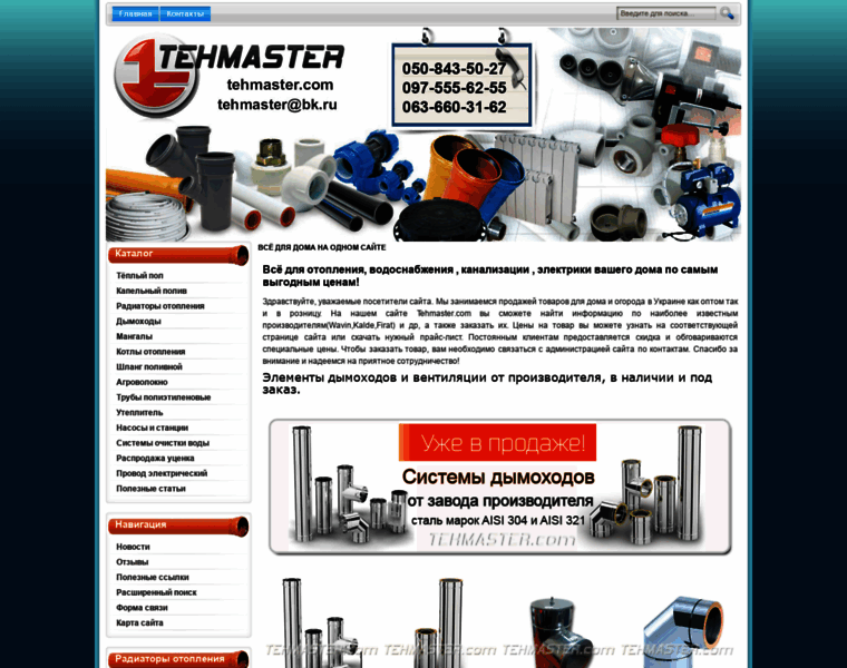 Tehmaster.com thumbnail