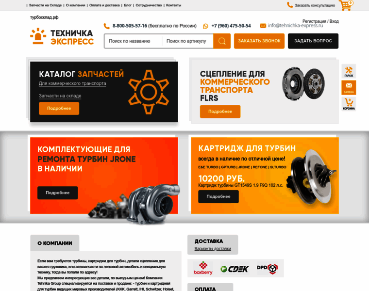 Tehnichka-express.ru thumbnail