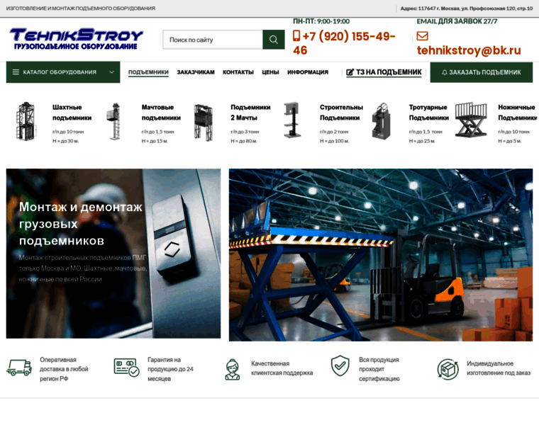 Tehnikstroy.ru thumbnail