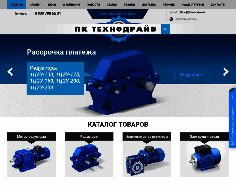 Tehno-drive.ru thumbnail