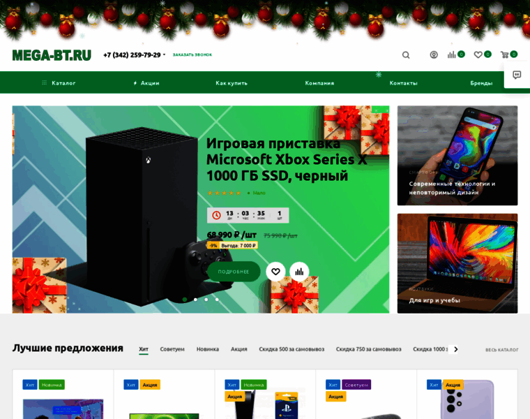 Tehnoboss.ru thumbnail