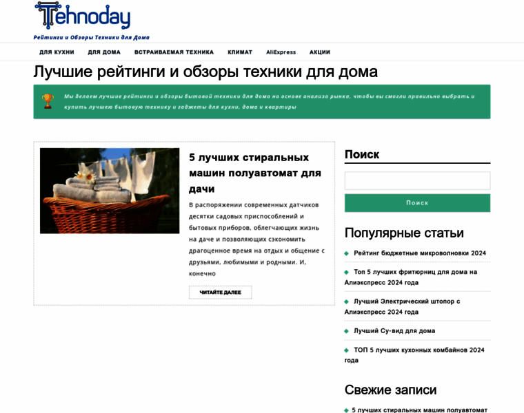 Tehnoday.ru thumbnail