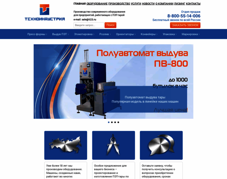 Tehnoindustria.ru thumbnail