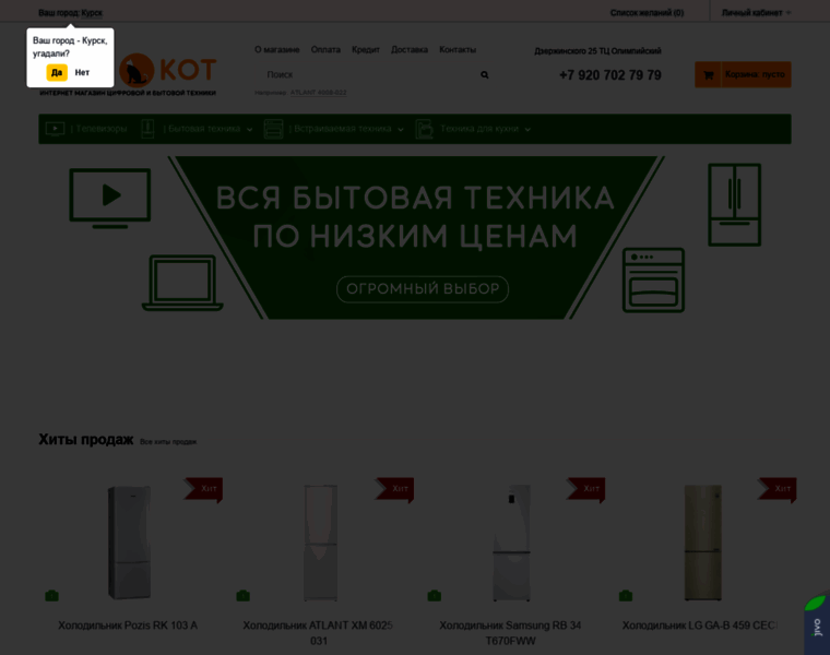Tehnokot.ru thumbnail