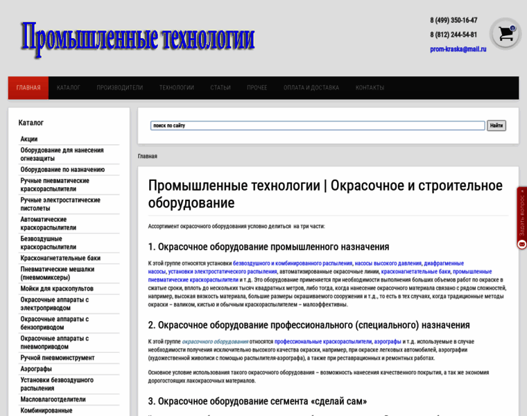 Tehnology-pro.ru thumbnail