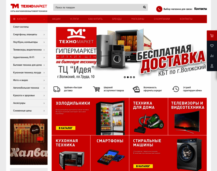 Tehnomarket.ru thumbnail