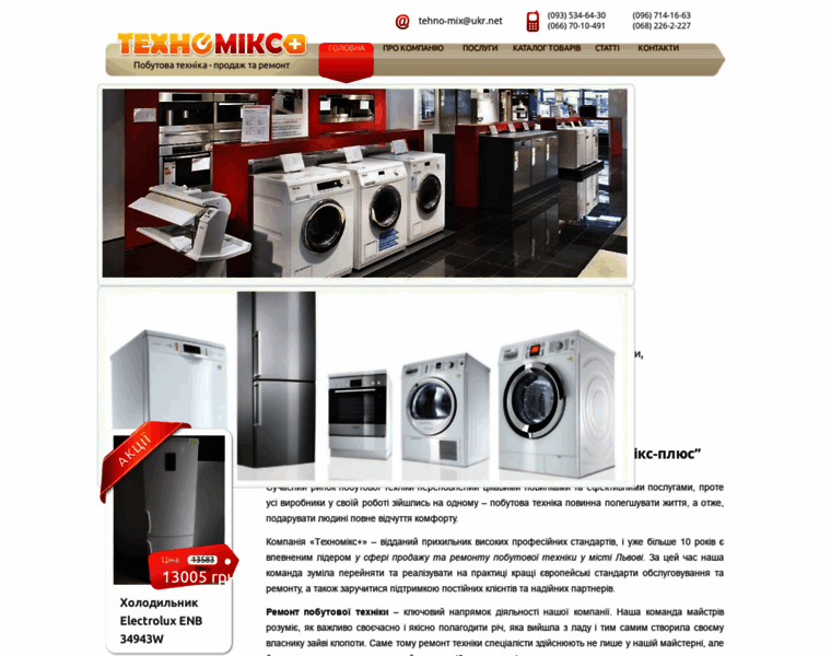 Tehnomix-plus.com.ua thumbnail
