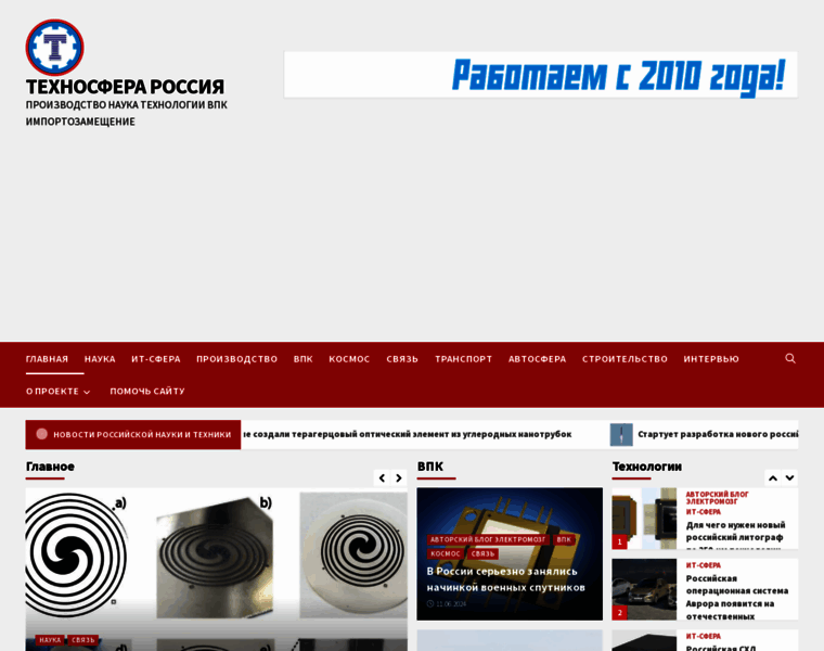 Tehnoomsk.ru thumbnail