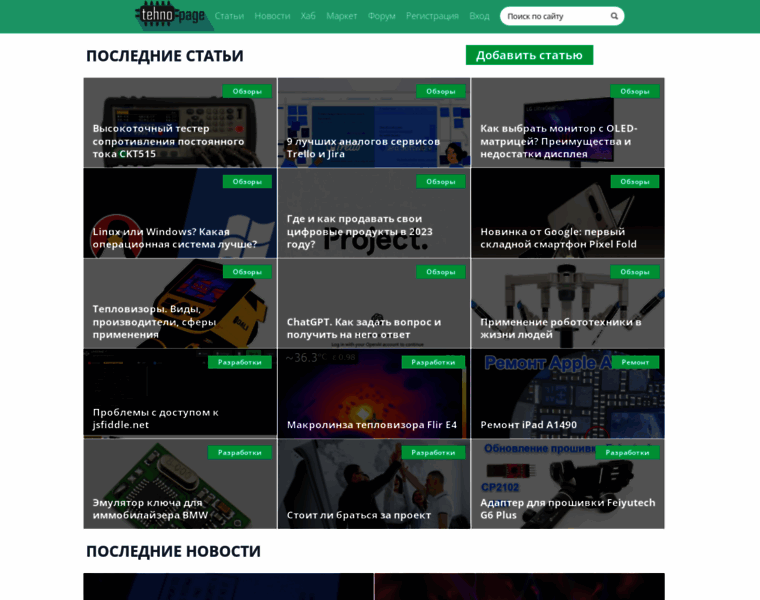 Tehnopage.ru thumbnail