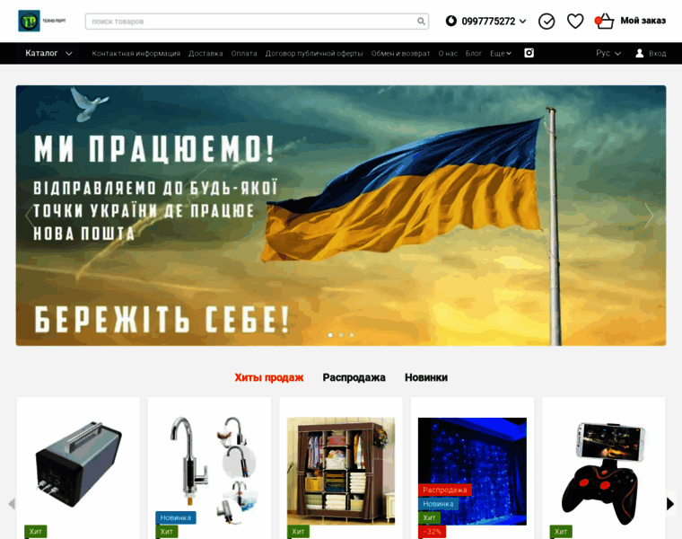 Tehnoport.net.ua thumbnail
