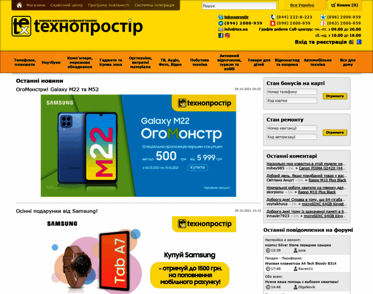 Tehnoprostir.com.ua thumbnail