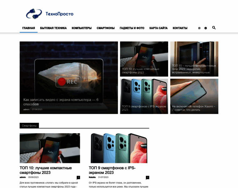 Tehnoprosto.ru thumbnail Tehnoprosto.ru thumbnail