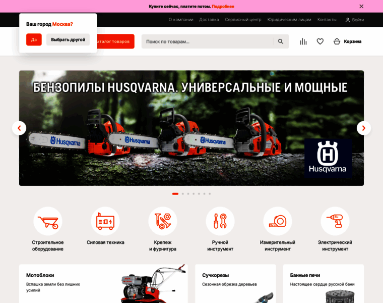 Tehnorama.ru thumbnail