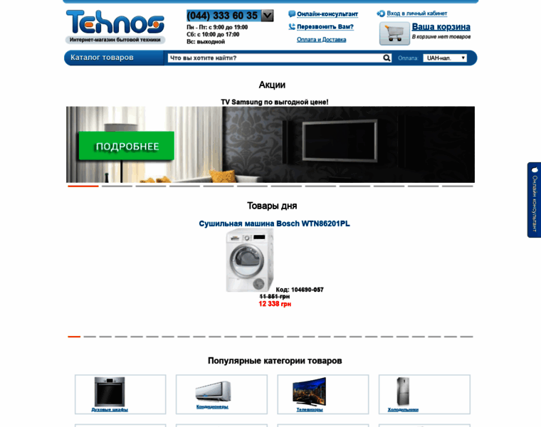 Tehnos.com.ua thumbnail