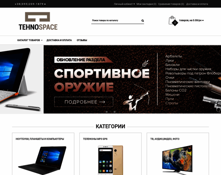 Tehnospace.com.ua thumbnail