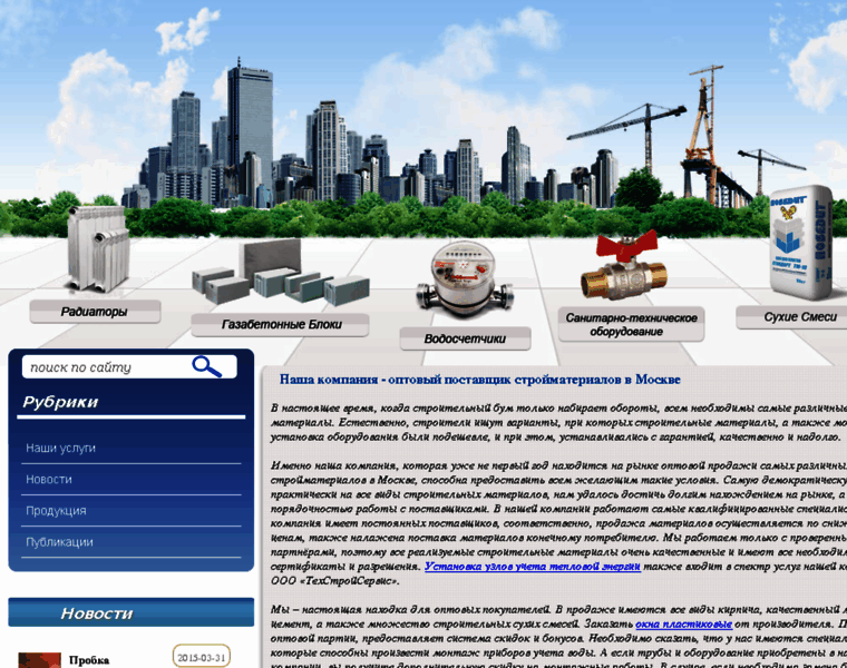 Tehnostroy-mos.ru thumbnail Tehnostroy-mos.ru thumbnail