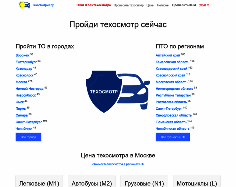 Tehosmotrik.ru thumbnail