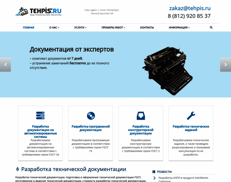 Tehpis.ru thumbnail