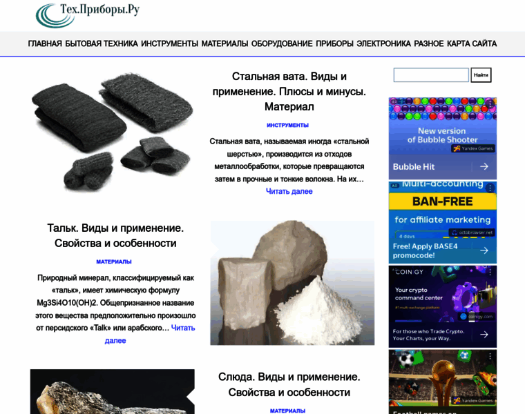Tehpribory.ru thumbnail