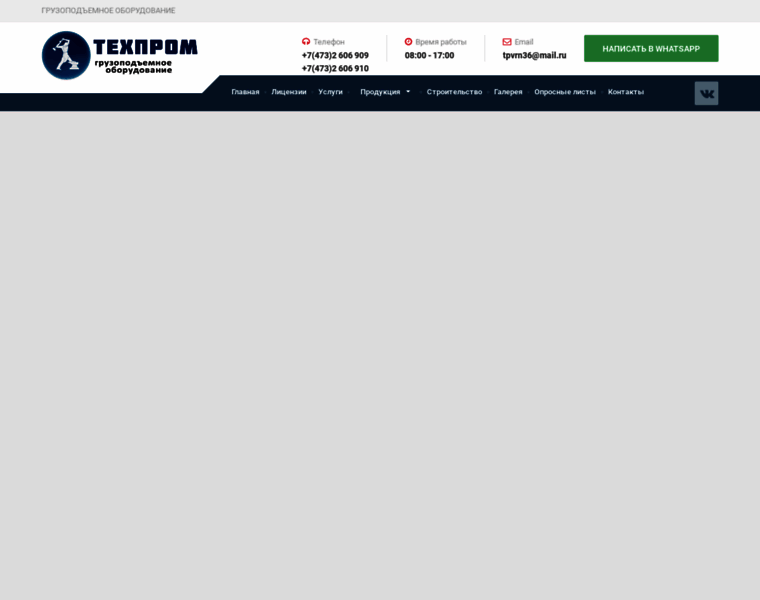 Tehprom36.ru thumbnail