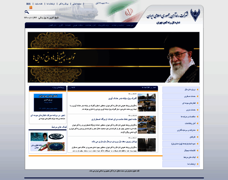 Tehran.rai.ir thumbnail Tehran.rai.ir thumbnail
