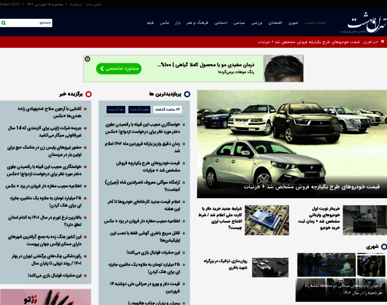 Tehranbehesht.com thumbnail