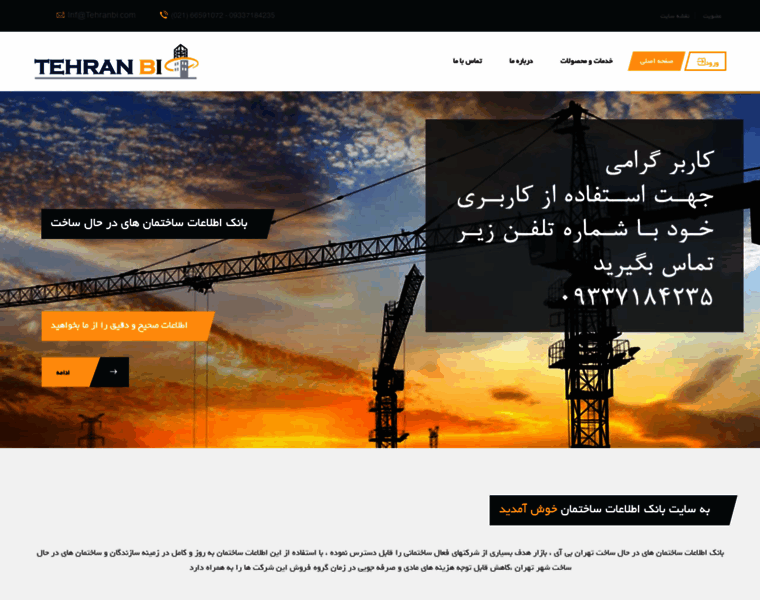 Tehranbi.com thumbnail